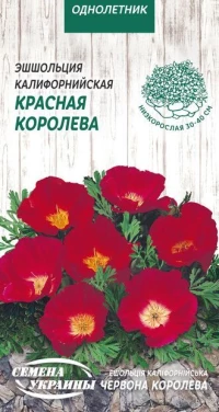 Насіння Ешольція Каліфорнійська Червона Королева, 0,3 г, ТМ Семена Украины