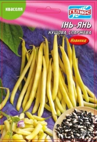 Насіння Квасолі Інь-Янь, 20 г, ТМ Геліос, НОВИНКА