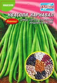 Насіння Квасолі Карнавал суміш, 20 г, ТМ Геліос