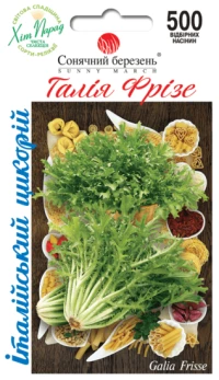 Насіння Салату цикорного Галія Фрізе, 500 шт, ТМ Солнечный Март