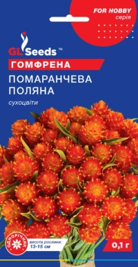 Насіння Гомфрена Помаранчева Поляна, 0.1 г, ТМ GL Seeds