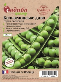 Насіння Гороха Кельведонське диво, 100 г, ТМ Садиба Центр