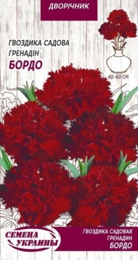 Насіння Гвоздика Садова Гренадін Бордо, 0,1 г, ТМ Семена Украины