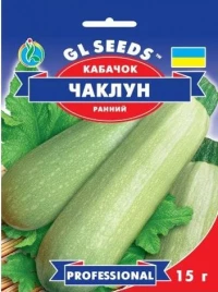 Насіння Кабачка Чаклун, 15 г, ТМ GL Seeds