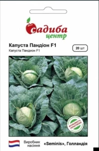 Семена Капусты Пандион F1, 20 шт, ТМ Садиба Центр