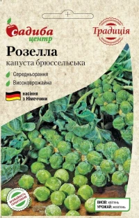 Семена Капусты Розелла, 0,5 г, ТМ Садиба Центр