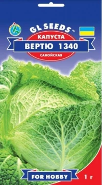 Насіння Капусти Вертю, 1 г, ТМ GL Seeds