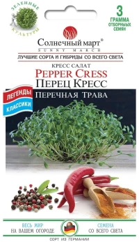 Насіння Крес-салату Перець Кресс, 3 г, ТМ Солнечный Март