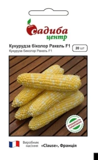 Насіння Кукурудзи біколор Ракель F1, 20 шт, ТМ Садиба Центр