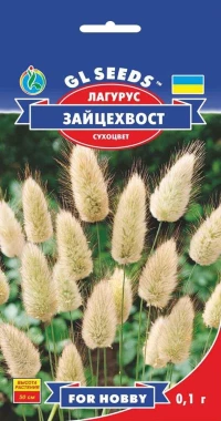 Насіння Лагурус Зайцехвіст, 0,1 г, ТМ GL Seeds