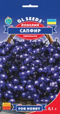 Насіння Лобелія Сапфір, 0.1 г, ТМ GL Seeds