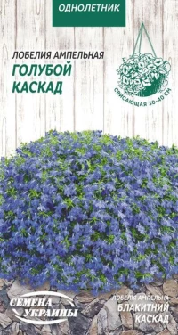 Семена Лобелия ампельная Голубой Каскад, 0,05 г, ТМ Семена Украины