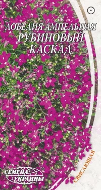 Насіння Лобелія ампельна Рубіновий каскад, 0,05 г, ТМ Семена Украины