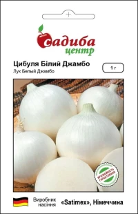 Насіння Цибулі Білий Джамбо, 1 г, ТМ Садиба Центр