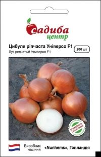 Насіння Цибулі Універсо F1, 200 шт, ТМ Садиба Центр