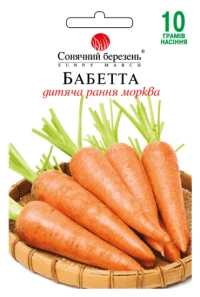 Насіння Моркви Бабетта, 10 г, ТМ Солнечный Март