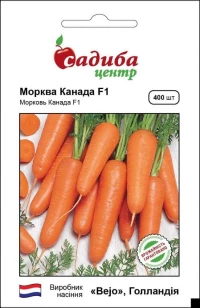 Насіння Моркви Канада F1, 400 шт, ТМ Садиба Центр