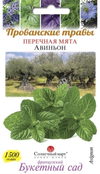 Насіння М'ята перцева Авіньйон, 1500 шт, ТМ Солнечный Март