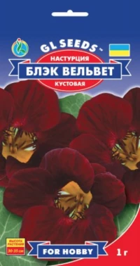 Семена Настурция Блэк Вельвет, 1 г, ТМ GL Seeds