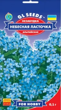 Насіння Незабудка Небесна ластівка, 0.1 г, ТМ GL Seeds