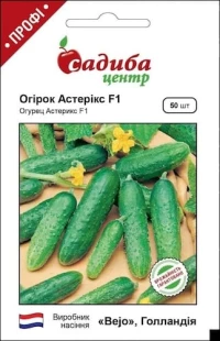 Насіння Огірка Астерікс F1, 20 шт, ТМ Садиба Центр