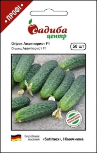 Насіння Огірка Авантюрист F1, 50 шт., ТМ Садиба Центр
