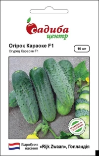 Насіння Огірка Караоке F1, 10 шт, ТМ Садиба Центр
