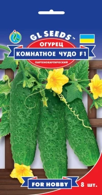 Семена Огурца Комнатное чудо, 10 шт., ТМ GL Seeds