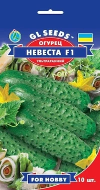 Насіння Огірка Наречена F1, 10 шт, TM GL Seeds
