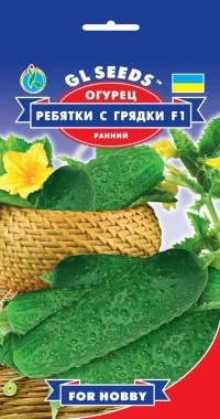 Семена Огурца Ребятки с грядки F1, 0.5 г, TM GL Seeds