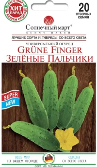 Семена Огурца Зеленые пальчики, 20 шт, ТМ Солнечный Март