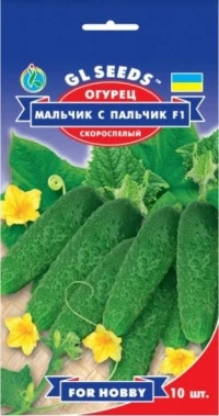 Семена Огурца Мальчик с пальчик F1, 10 шт., ТМ GL Seeds