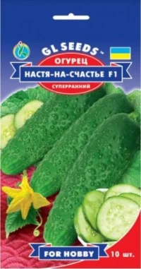 Семена Огурца Настя на счастье F1, 10 шт., ТМ GL Seeds