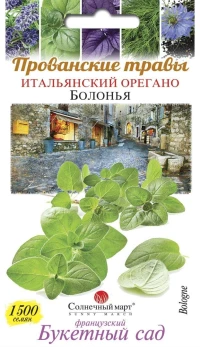 Насіння Орегано Болонья, 1500 шт., ТМ Солнечный Март