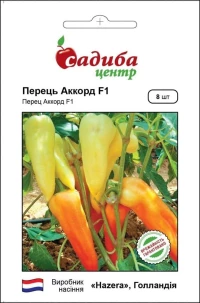 Насіння Перцю Аккорд F1, 8 шт, ТМ Садиба Центр