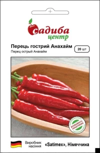 Насіння Перцю Анахайм, 20 шт, ТМ Садиба Центр