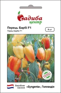 Семена Перца Барби F1, 8 шт, ТМ Садиба Центр