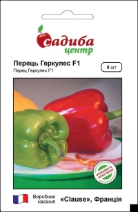 Насіння Перцю Геркулес F1, 8 шт, ТМ Садиба Центр