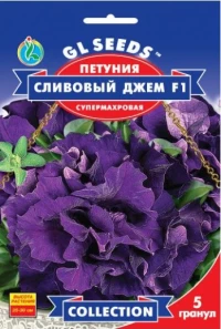 Семена Петуния F1 Сливовый джем, 5 шт., ТМ GL Seeds