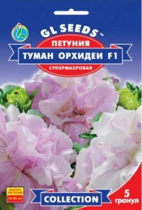 Семена Петуния F1 Туман орхидей, 5 шт., ТМ GL Seeds