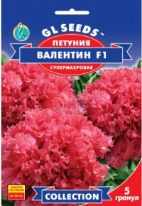 Семена Петуния F1 Валентин, 5 шт., ТМ GL Seeds