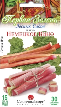 Насіння Ревеню Німецьке Вино, 30 шт, ТМ Солнечный Март