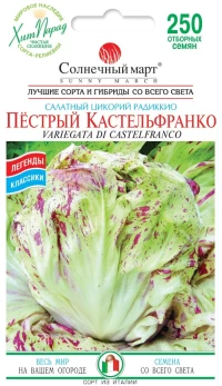 Насіння Салату цикорного Строкатий Кастельфранко, 350 шт, ТМ Солнечный Март