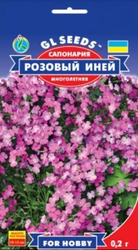 Семена Сапонария Розовый иней, 0.2 г, ТМ GL Seeds