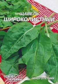 Насіння Щавлю Широколистий, 20 г, ТМ Семена Украины