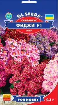 Насіння Схізантус Фіджі F1, 0.3 г, ТМ GL Seeds