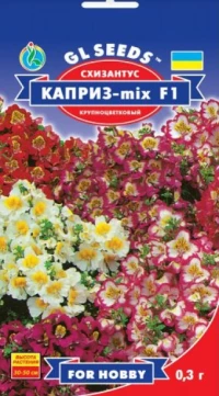 Насіння Схізантус Каприз F1, 0.3 г, ТМ GL Seeds