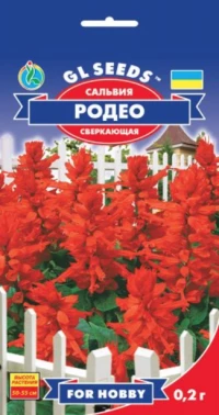 Насіння Сальвія Родео, 0.1 г, ТМ GL Seeds