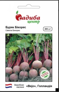 Насіння Буряка Бікорес, 200 шт, ТМ Садиба Центр