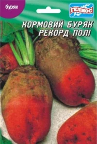 Насіння Буряка кормового Рекорд Полі, 30 г, ТМ Геліос